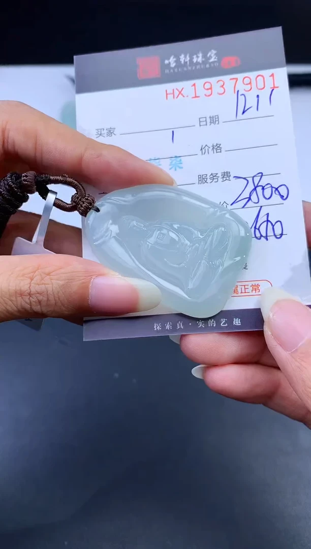 未镶嵌挂件翡翠哈轩 挂件1