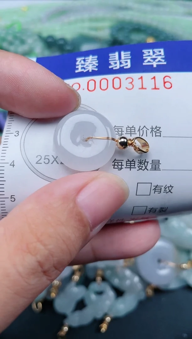 翡翠未镶嵌颈饰.0003116