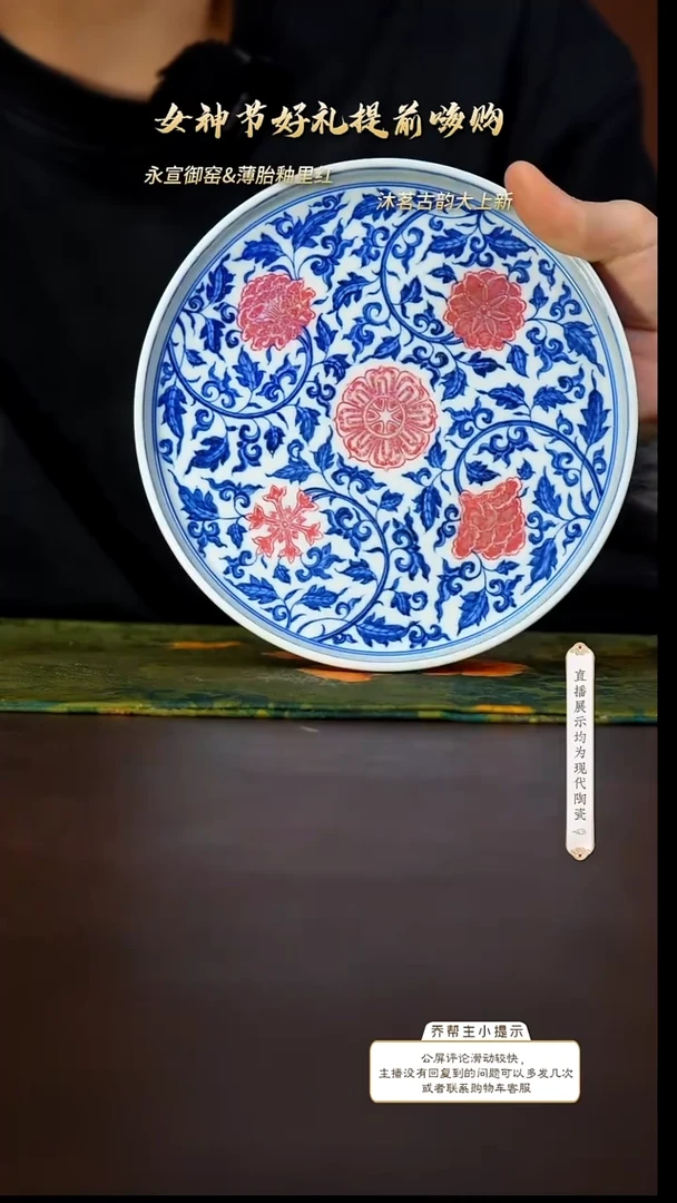 【闪购商品】25号号号号号青花@@mmgy366