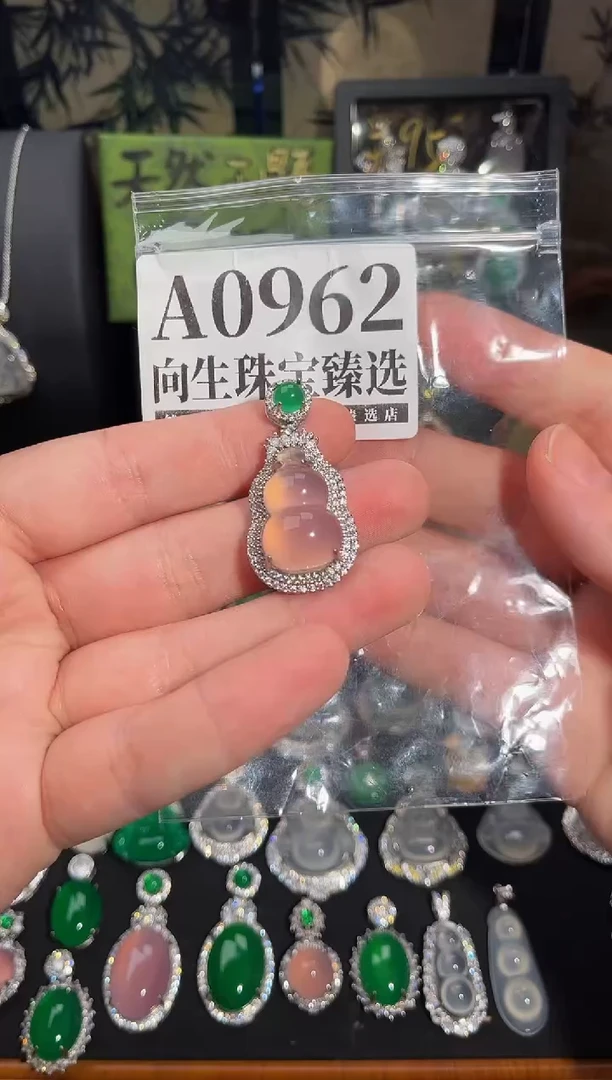 合金吊坠(赠链)玛瑙/玉髓962号