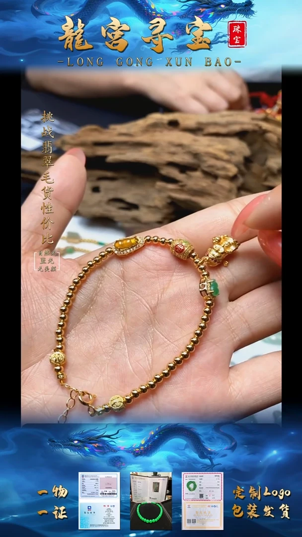 未镶嵌手链翡翠翡翠