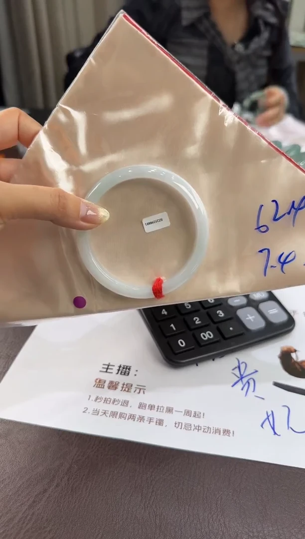 未镶嵌手镯翡翠YGF11231-013