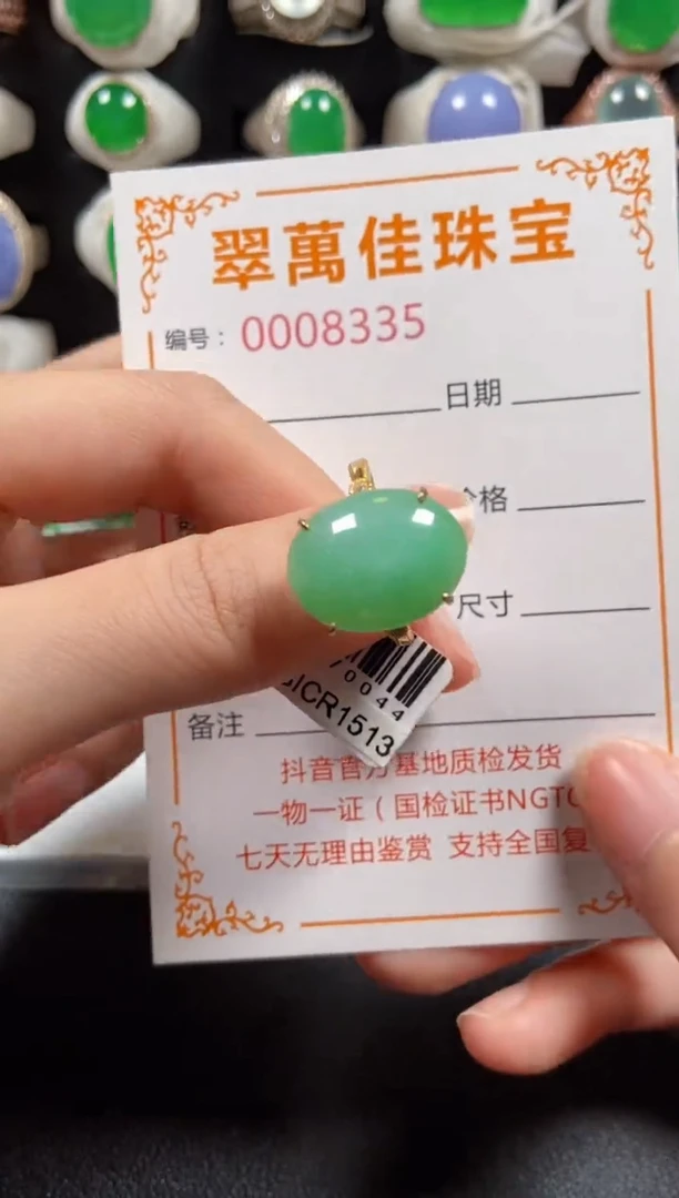 银S925镶嵌戒指翡翠8335