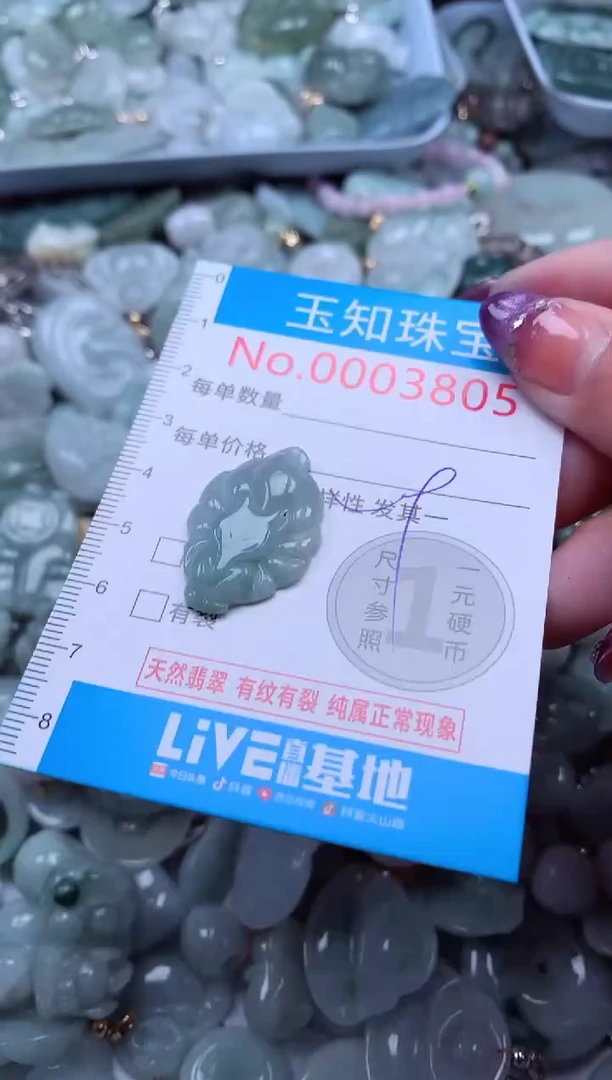 翡翠未镶嵌吊坠(不含链)3805