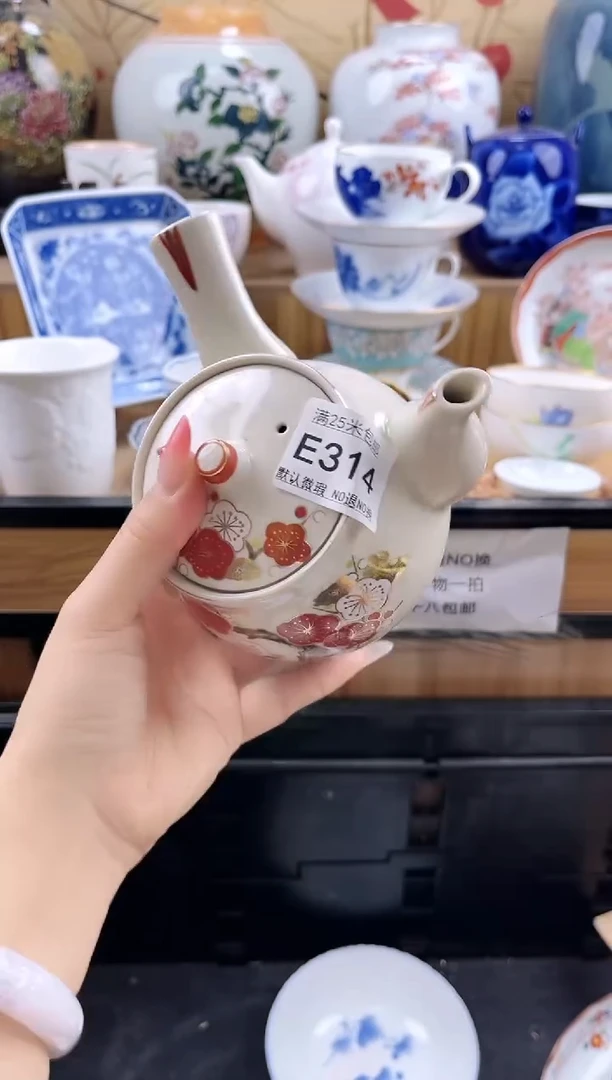 用****5==============e314