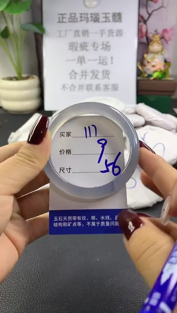 手镯玛瑙/玉髓未镶嵌117