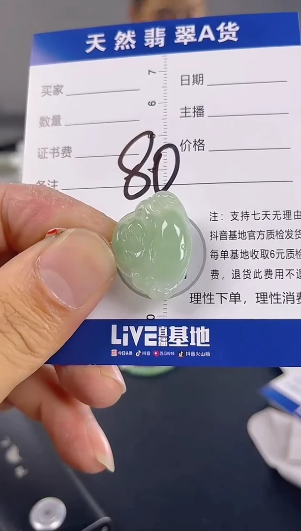 颈饰未镶嵌翡翠纯天然缅甸翡翠A货