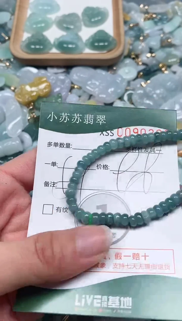 【闪购商品】翡翠颈饰未镶嵌闪购商品0090392