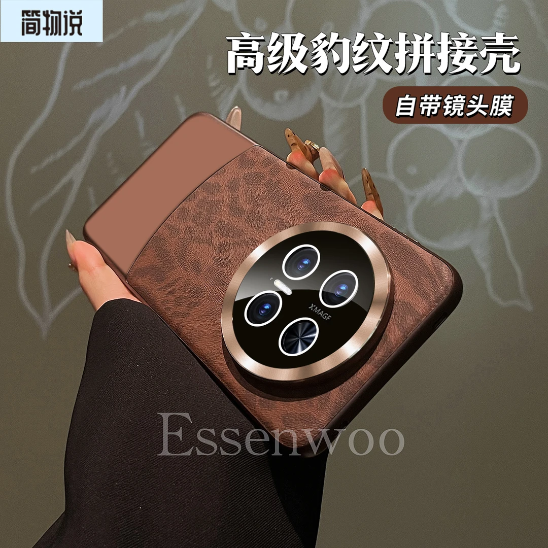 简物说适用华为mate70pro+手机壳素皮豹纹拼接mate60pro防摔50pro