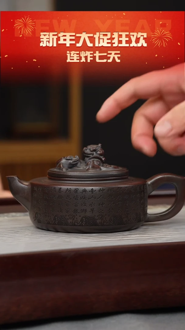 【闪购商品】紫砂茶壶铁血红砂 双龙周盘 楚汉风云