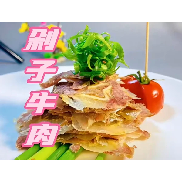 垛子牛肉线上课程