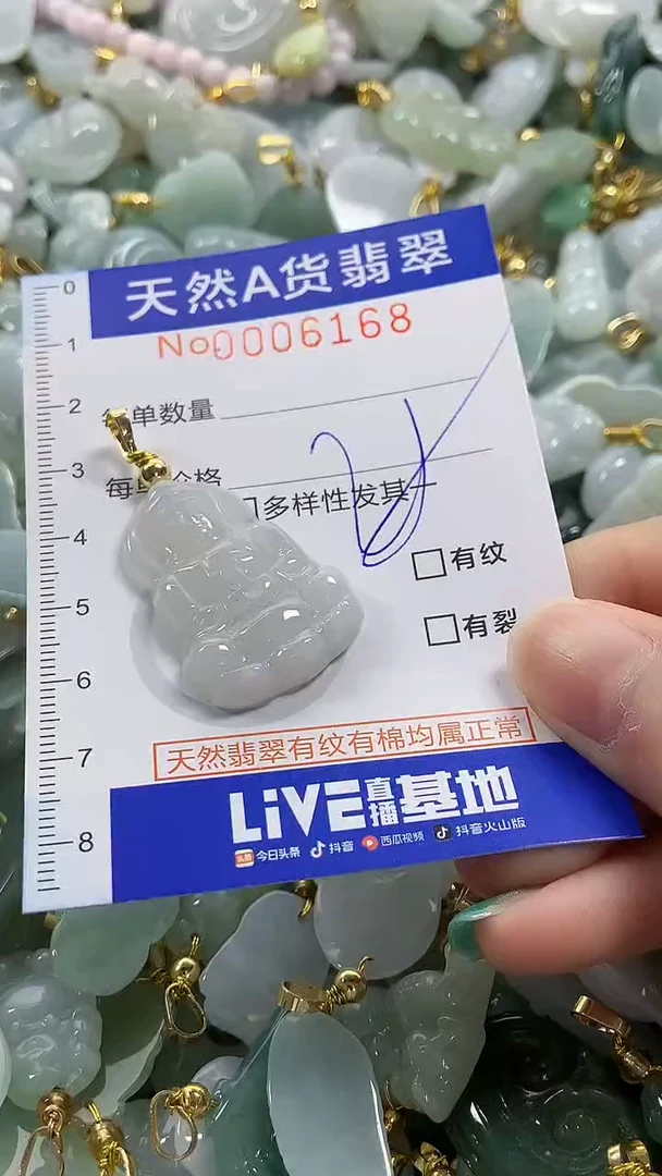 颈饰未镶嵌翡翠纯天然货a翡翠