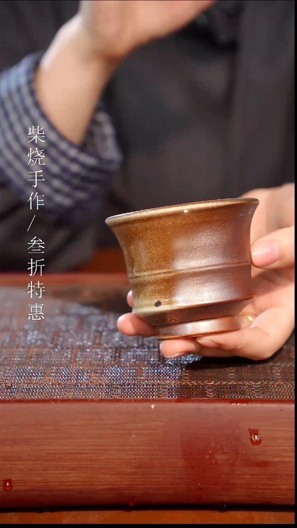 陶瓷奢瓷/瑞寅柴烧茶器（杯子）1446