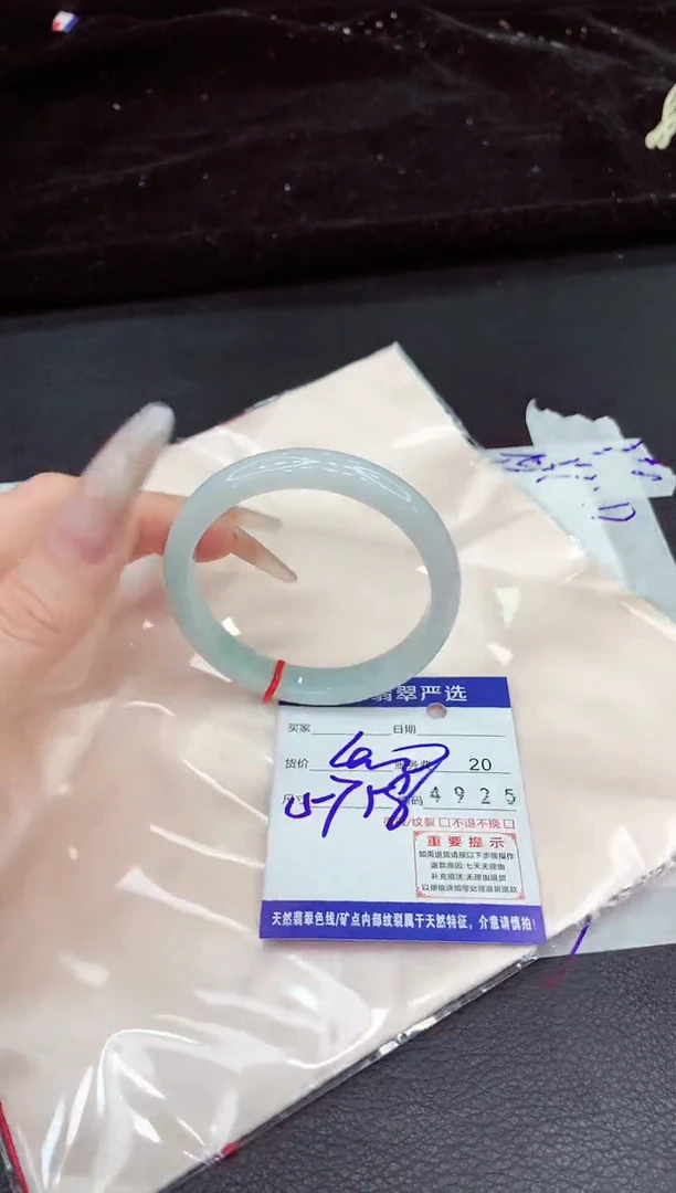未镶嵌手镯翡翠111
