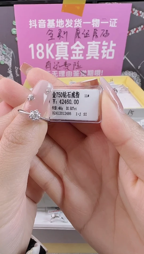 【闪购商品】钻石戒指/指环18K金镶嵌全新真金钻真钻