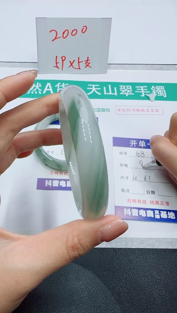 【闪购商品】石英质玉手镯未镶嵌108