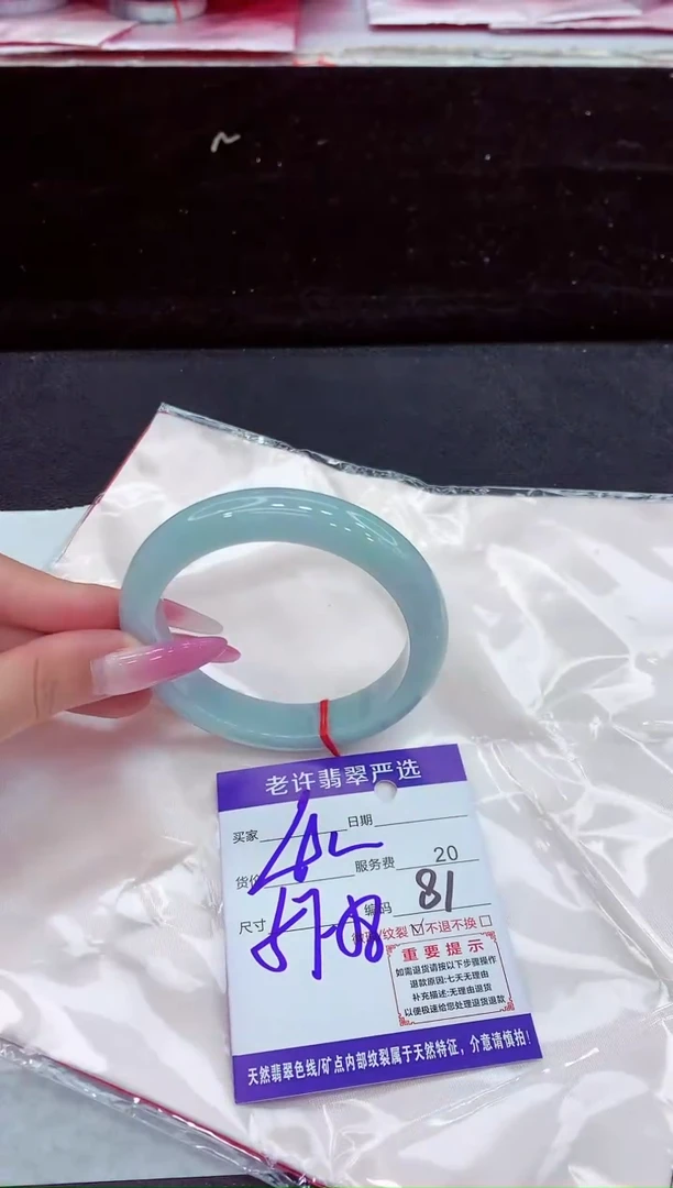 未镶嵌手镯翡翠1