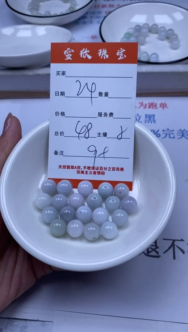翡翠未镶嵌颈饰雪欣散珠定制diy