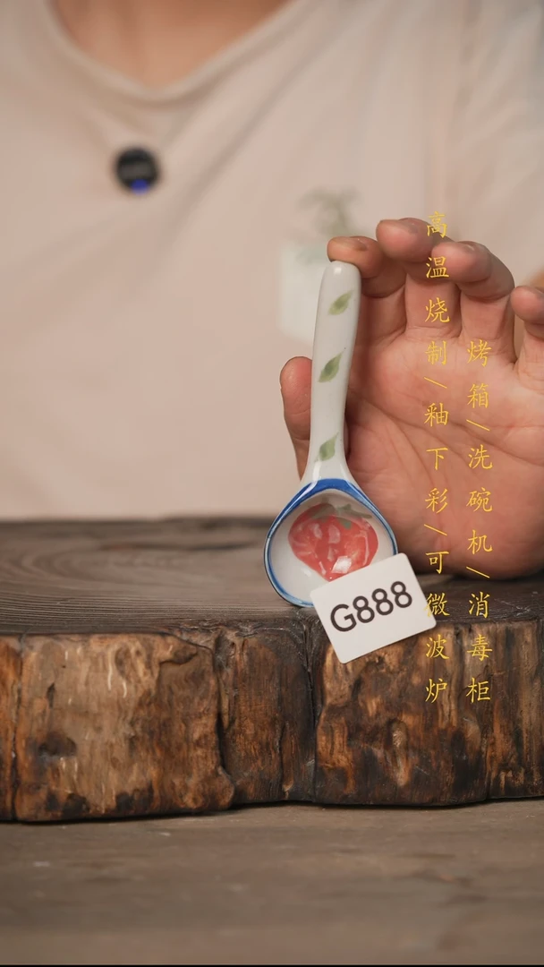 瓷片景德镇高温釉下彩可微波烤箱洗碗机888