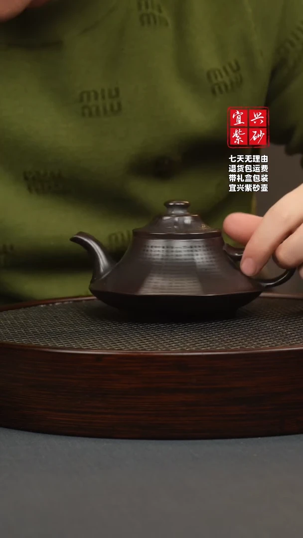 【闪购商品】紫砂茶壶古红泥 八方云炉 刻字