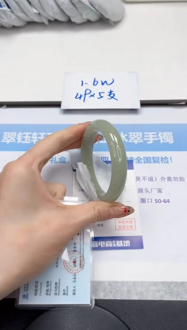 未镶嵌手镯石英质玉211-58