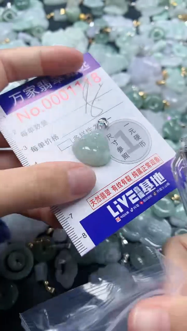 吊坠(不含链)未镶嵌翡翠1118