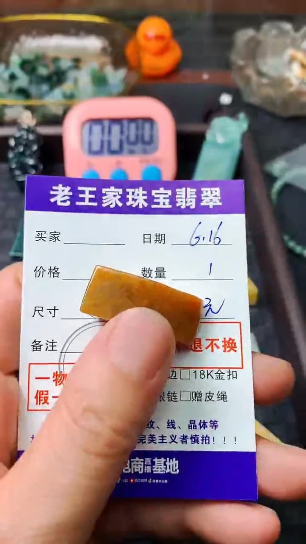 翡翠未镶嵌颈饰果***翅料子