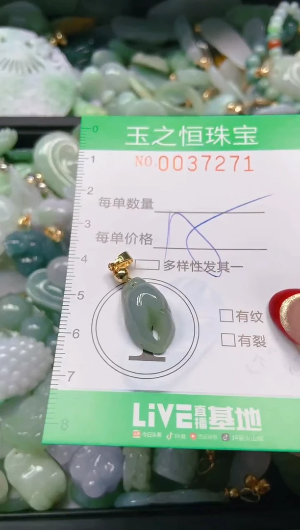 【闪购商品】翡翠颈饰未镶嵌闪购0037271