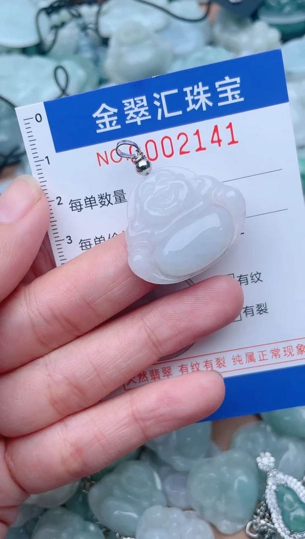 颈饰未镶嵌翡翠2141
