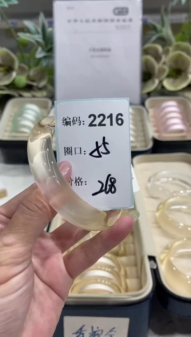 非金属无编码2216