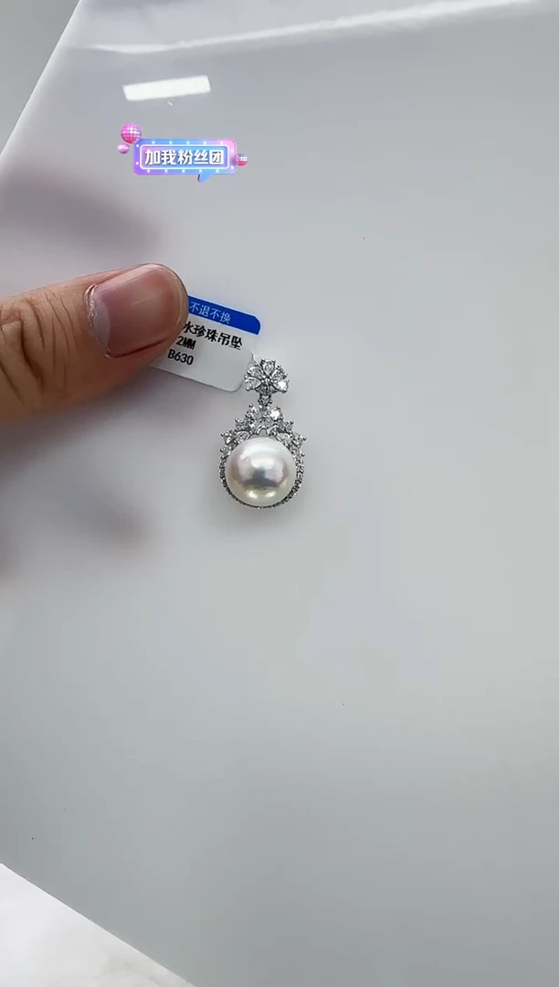 【闪购商品】淡水珍珠DA银S925镶嵌b630 白珠吊坠12