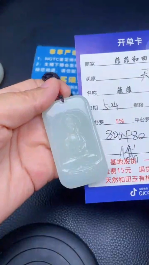 和田玉未镶嵌颈饰F698