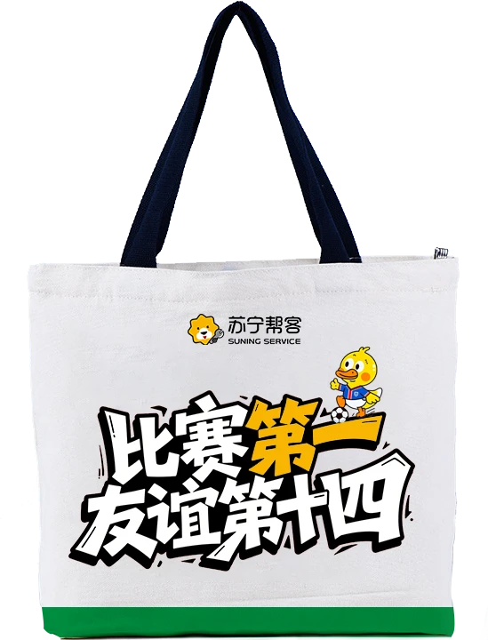 帆布袋赠品