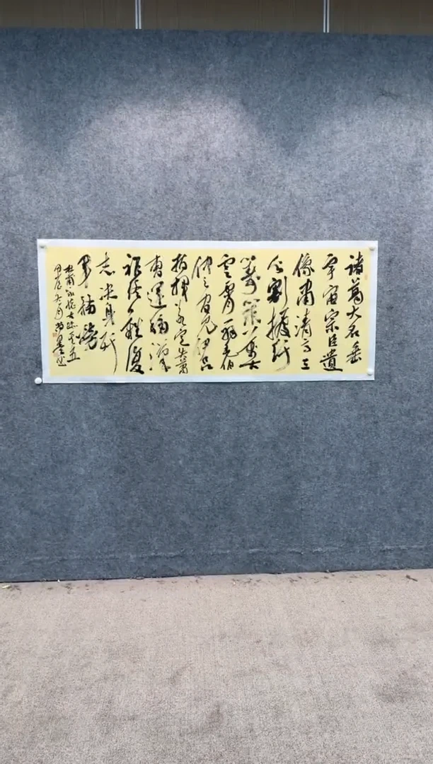 【闪购商品】书法sf不二轩书法作品sm10