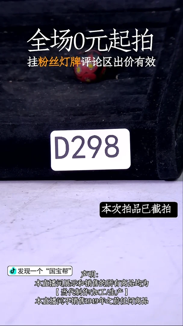瓷片源头批发商直播间298