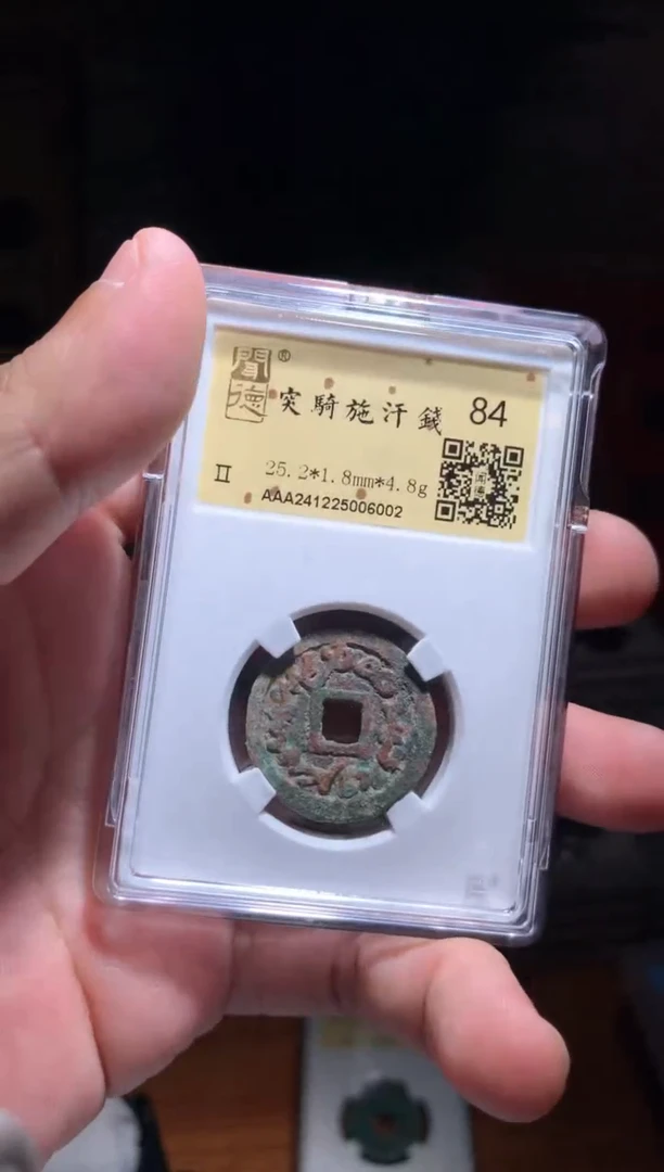 【闪购商品】铜突骑施汗钱6002包邮