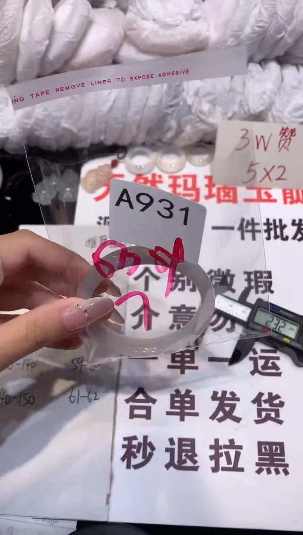 玛瑙/玉髓手镯未镶嵌54