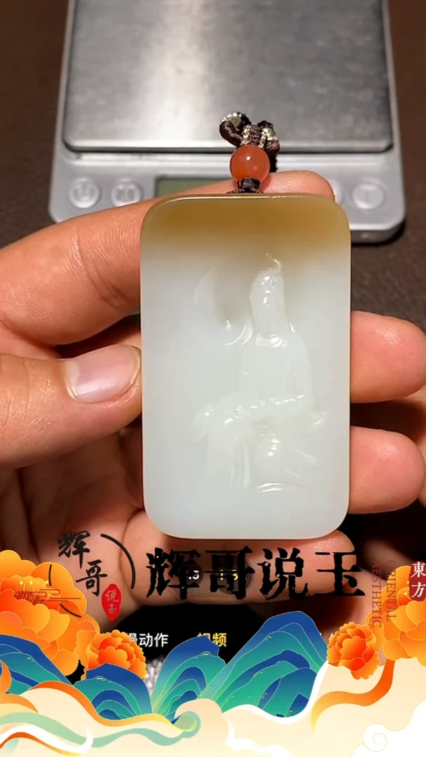 未镶嵌和田玉挂件