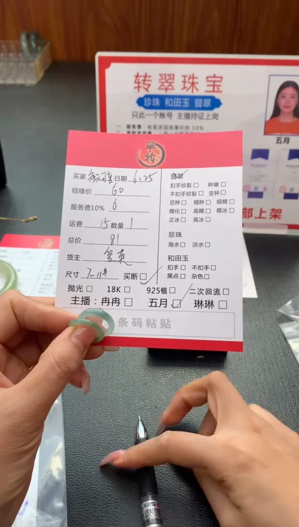 翡翠戒圈未镶嵌每****?戒圈