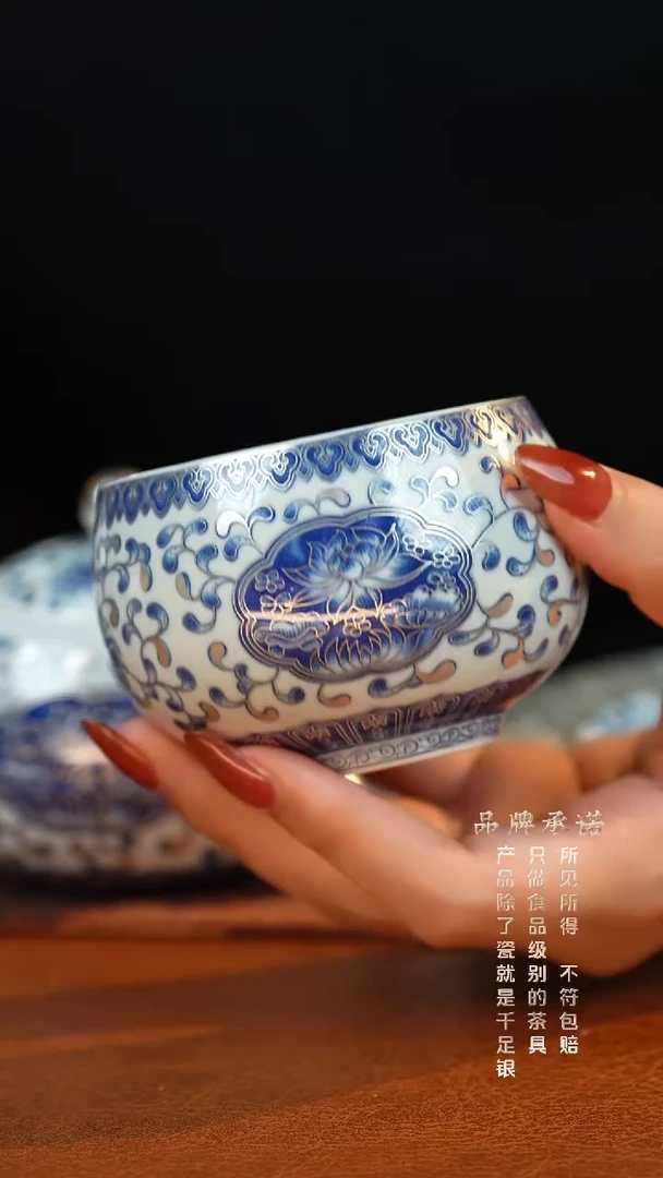 青花缠枝莲主人杯.......