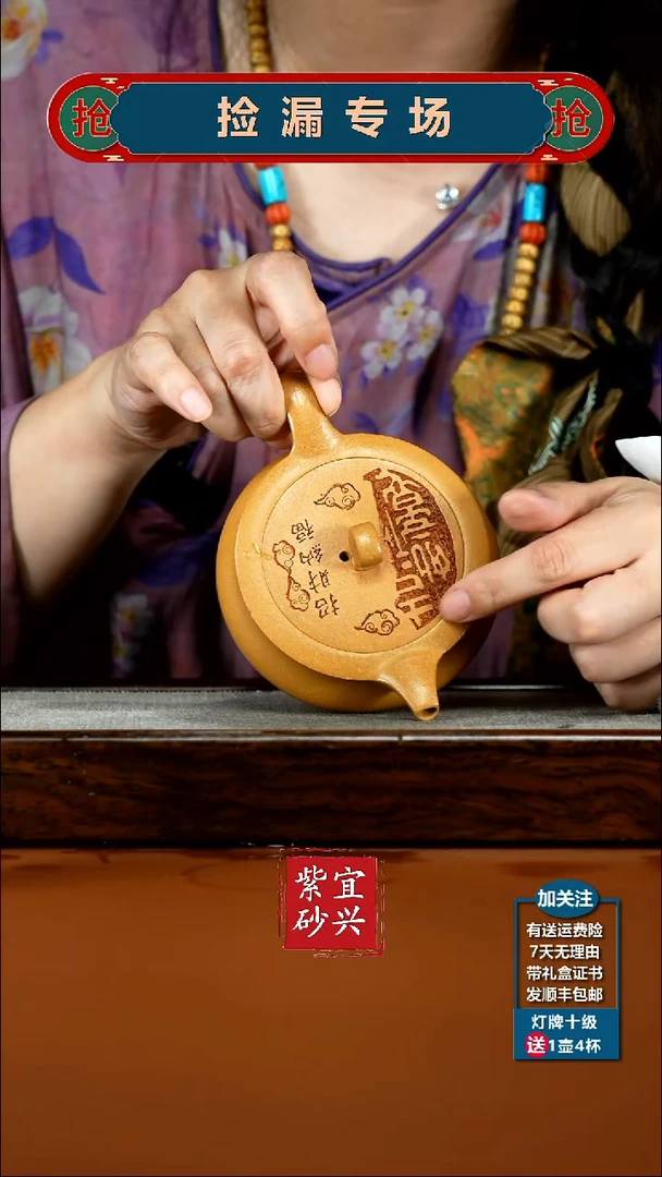 茶壶紫砂李传荣米黄段招财纳宝200cc