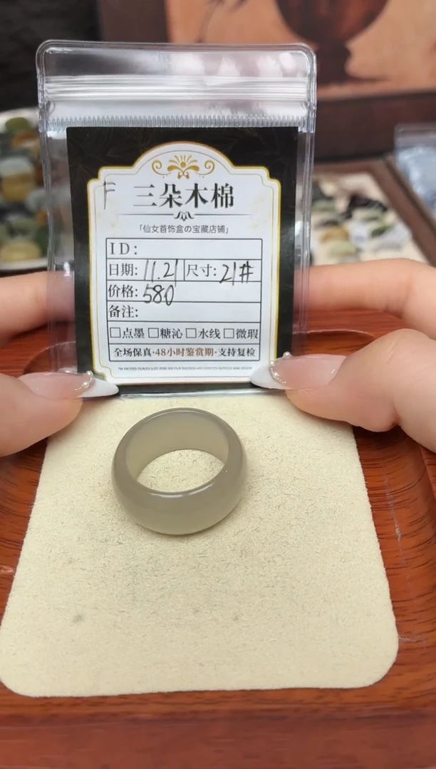 未镶嵌戒圈和田玉青*21号