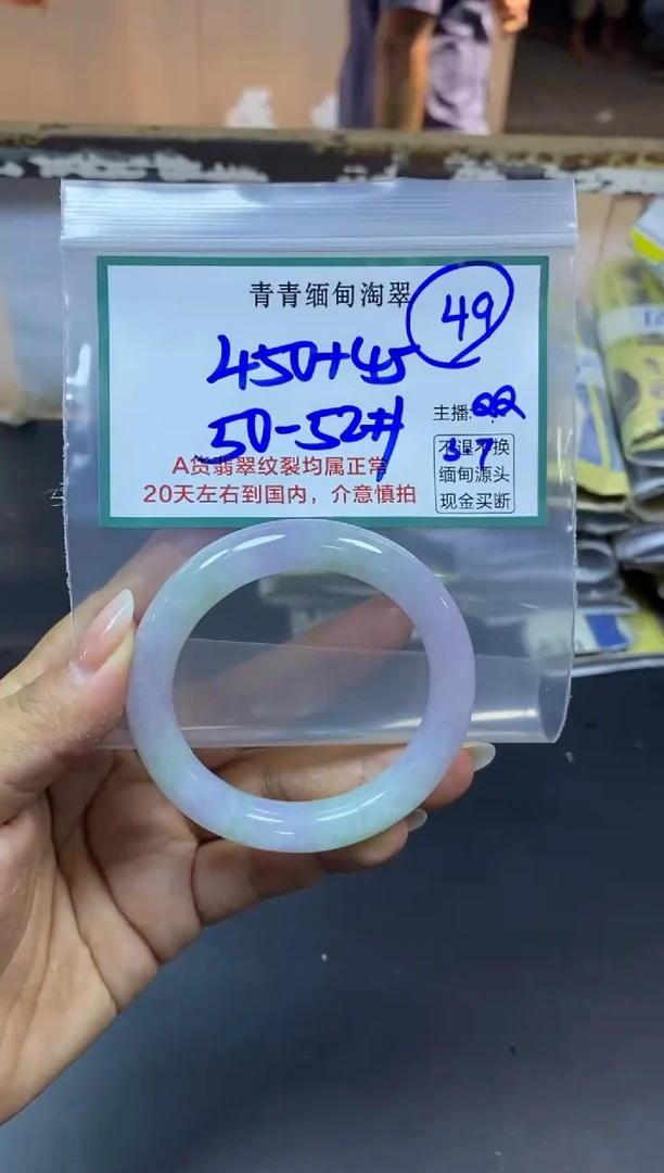【闪购商品】定制翡翠未镶嵌49/手镯/