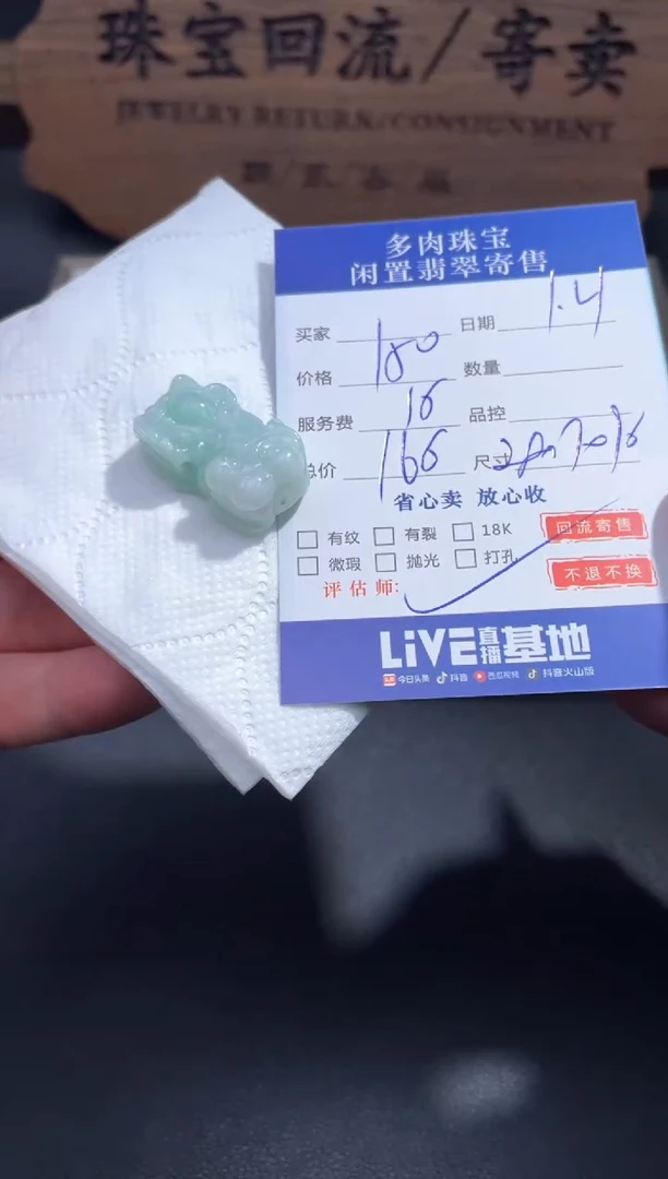 【闪购商品】翡翠颈饰未镶嵌18...........