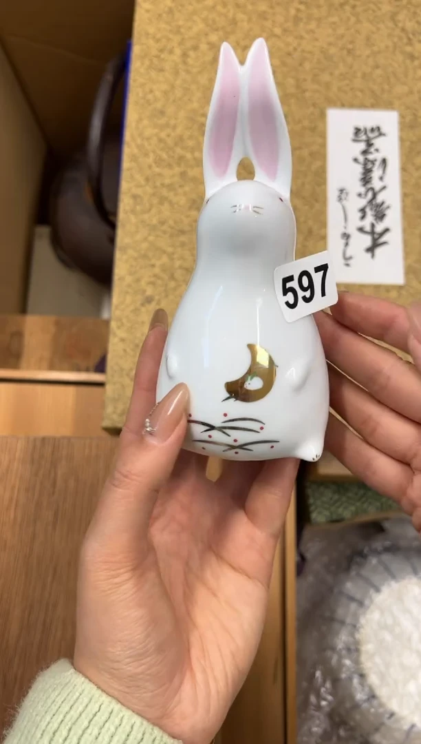 【闪购商品】瓷片597中古商品谨慎参拍