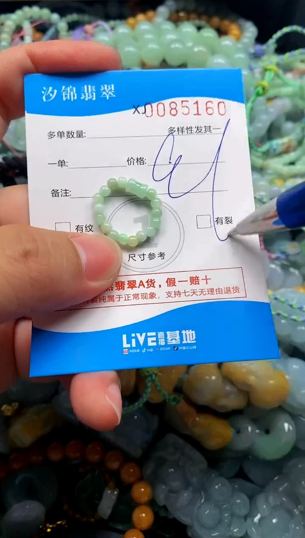 颈饰未镶嵌翡翠闪购商品0085160