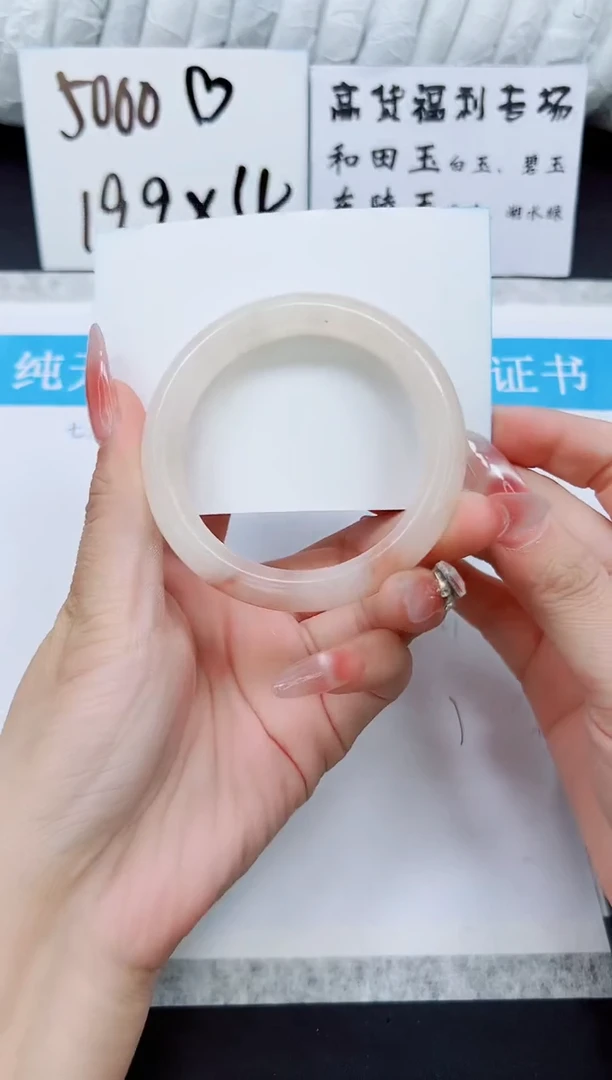 石英质玉手镯未镶嵌T193-53/54/55