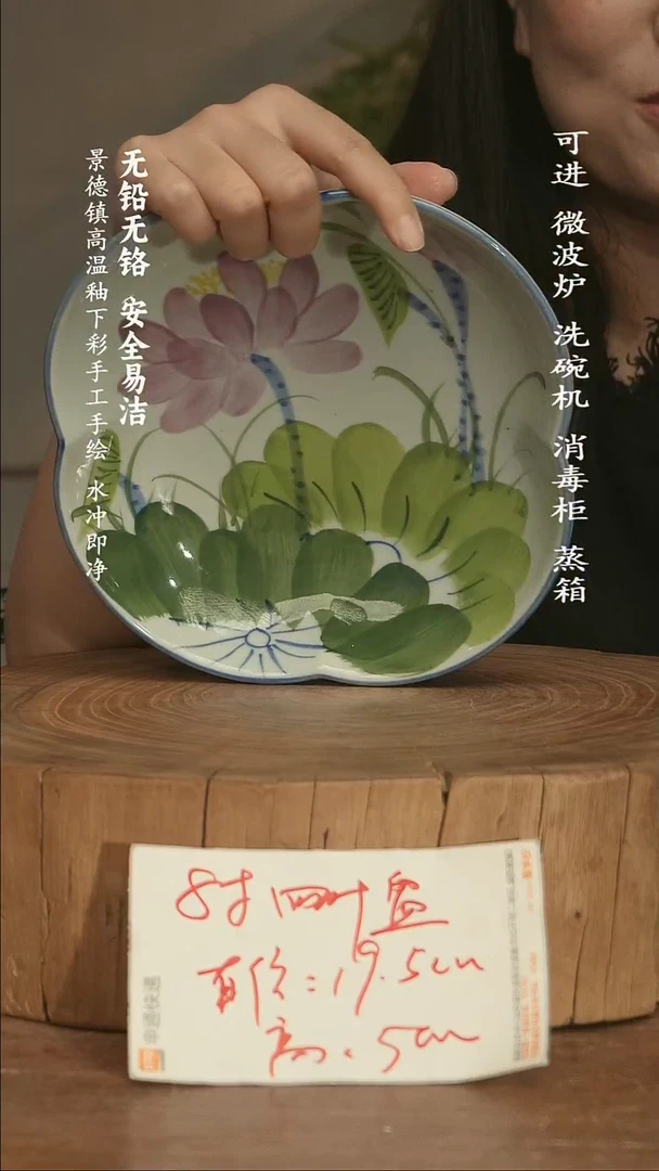 瓷景德镇高温瓷釉下彩手绘陶瓷