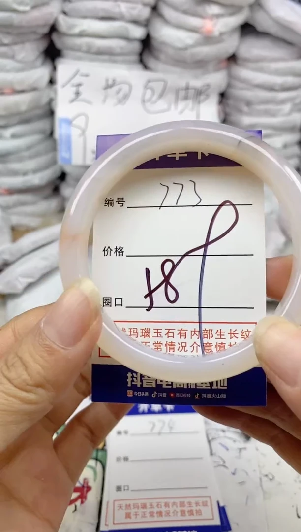 手镯玛瑙/玉髓未镶嵌773