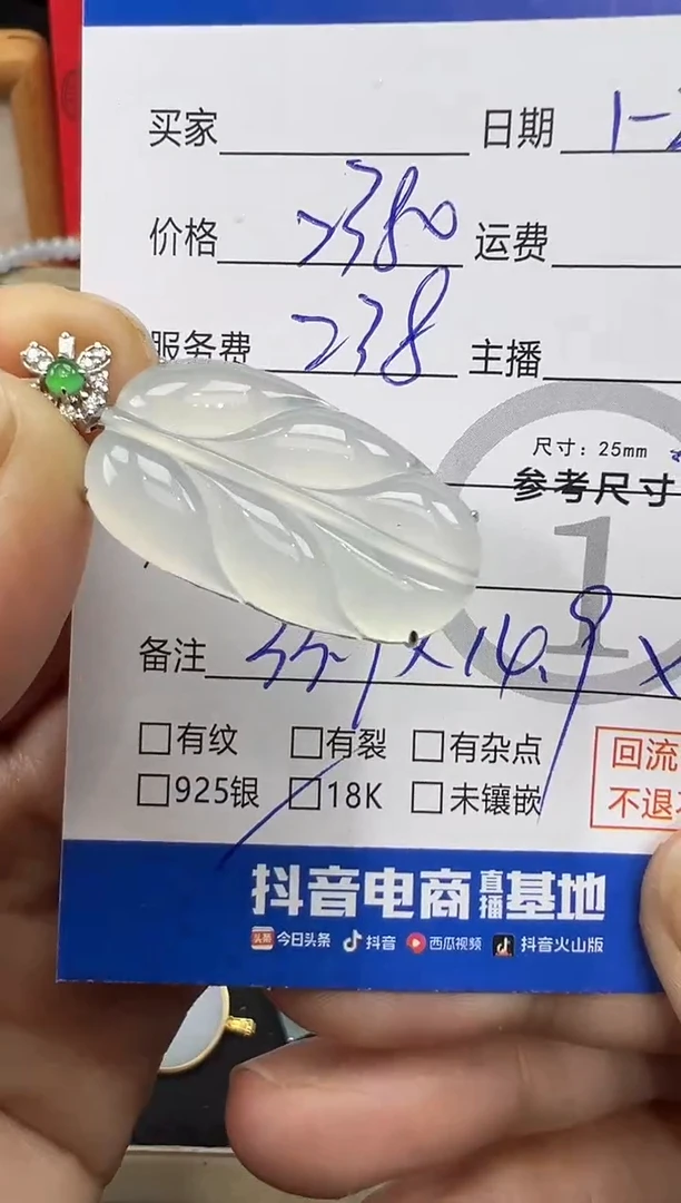 【闪购商品】翡翠吊坠(不含链)18K金镶嵌叶子
